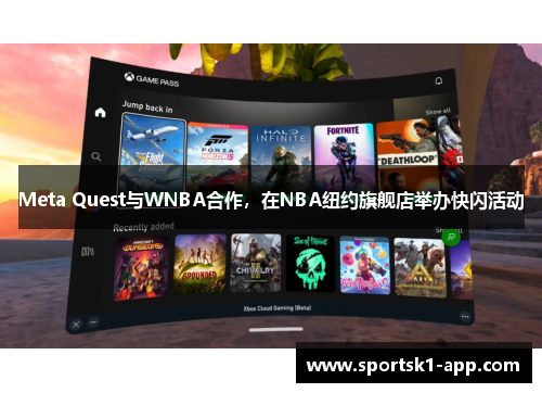 Meta Quest与WNBA合作，在NBA纽约旗舰店举办快闪活动
